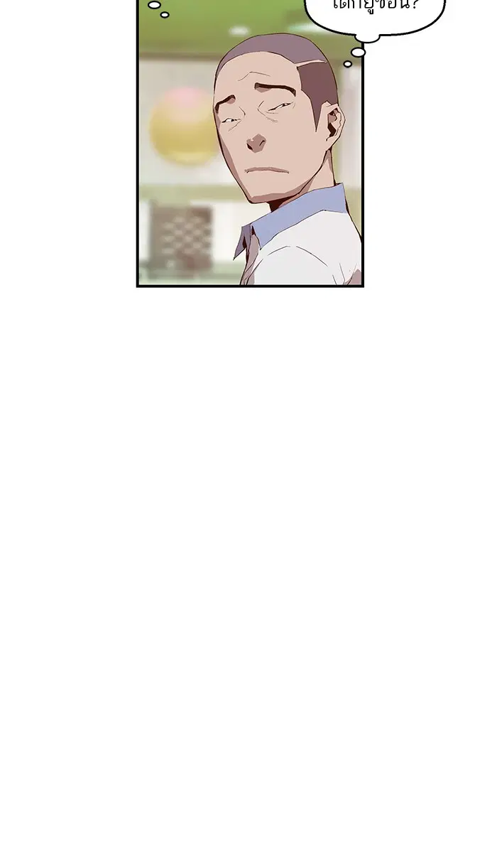 Weak Hero ตอนที่ 11 หน้า 63
