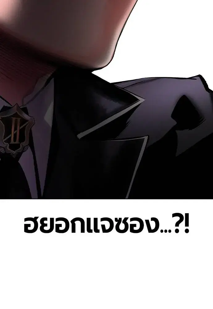 Jungle Juice ตอนที่ 122 หน้า 47