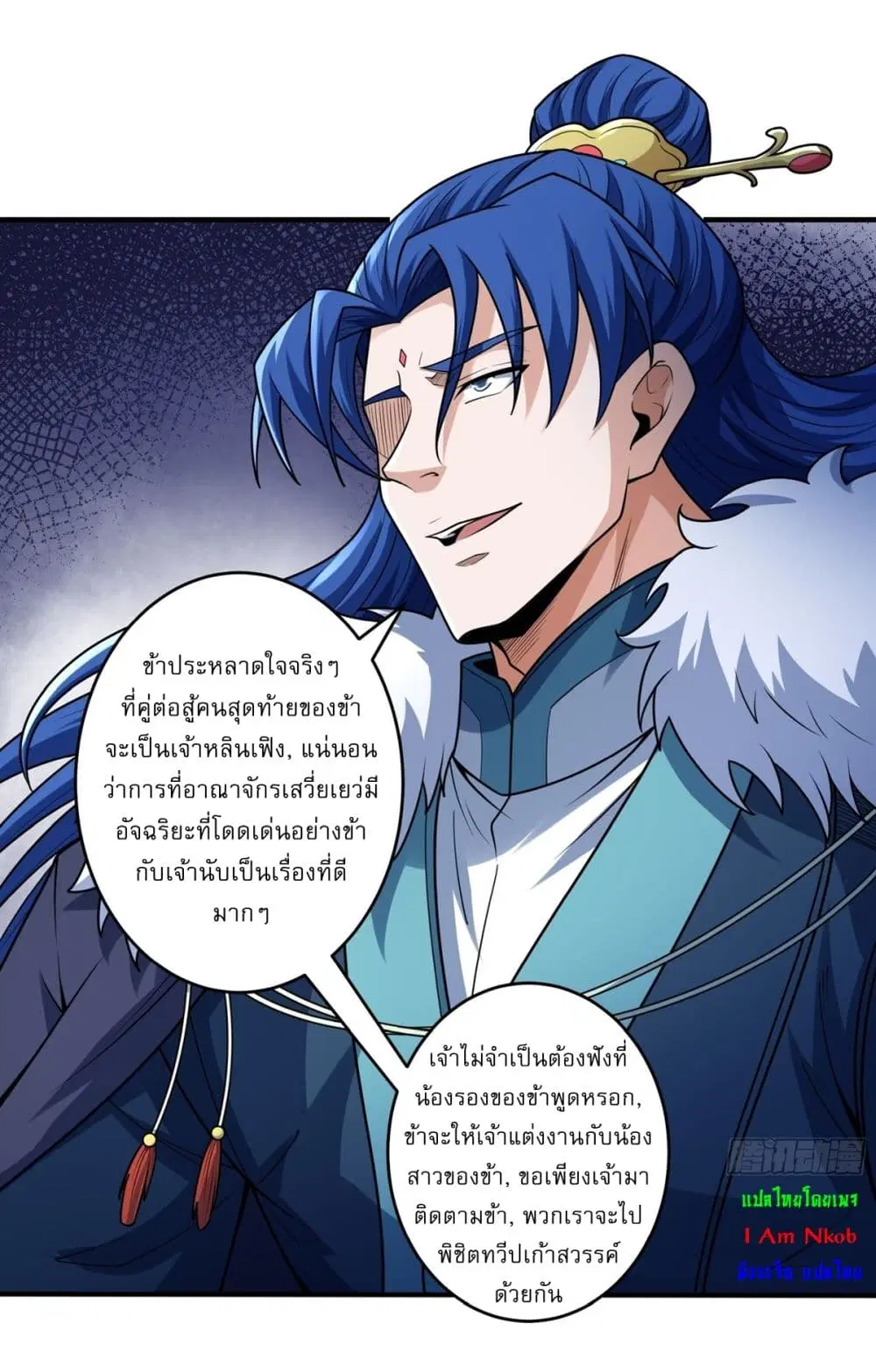 God of Martial Arts ตอนที่ 814 หน้า 4