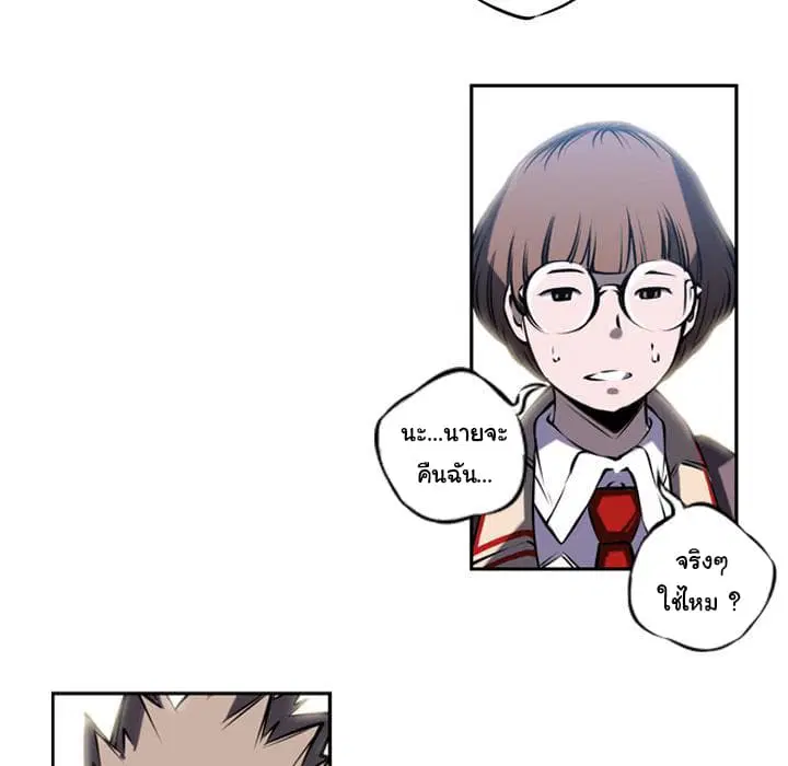 SuperNova ตอนที่ 5 หน้า 9