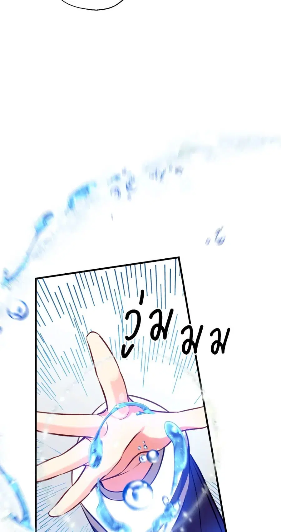 Can We Become a Family? ตอนที่ 20 หน้า 57