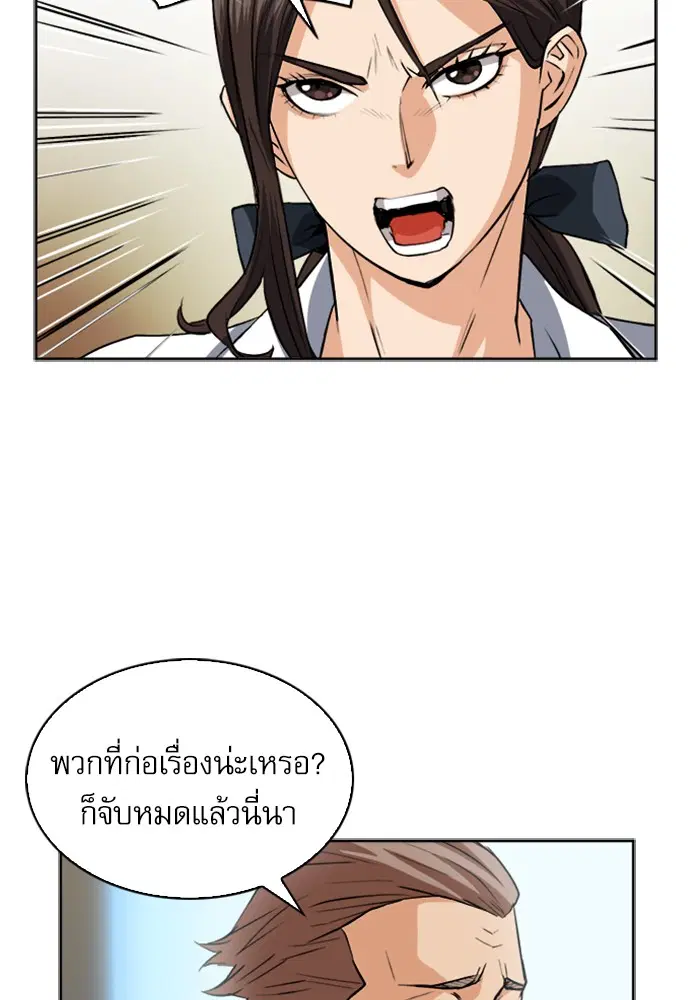 Seoul Station Druid ตอนที่ 27 หน้า 45
