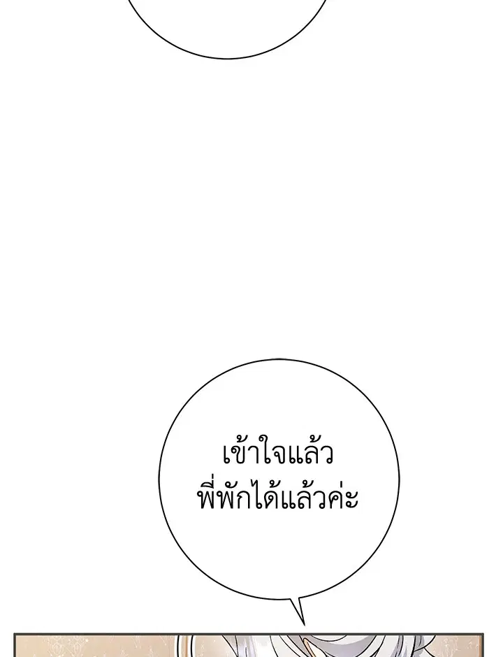 The Villain’s Match Is Too Perfect – คู่ดูตัวของนางร้ายเพอร์เฟกต์เกินไป ตอนที่ 26 หน้า 91