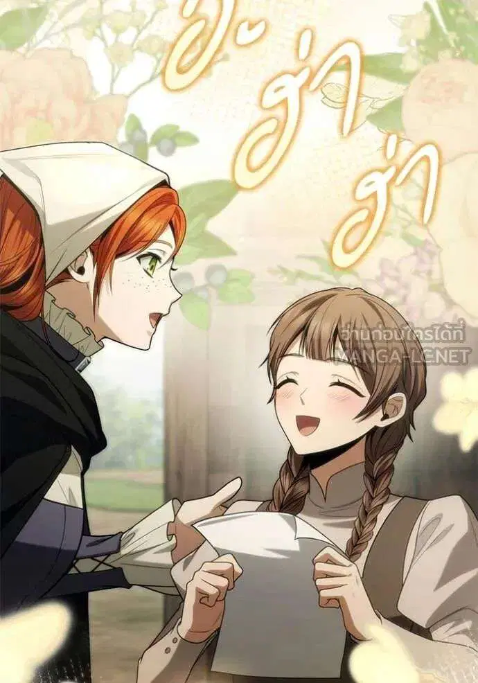 Sister I Am the Queen in This Life ตอนที่ 192 หน้า 22