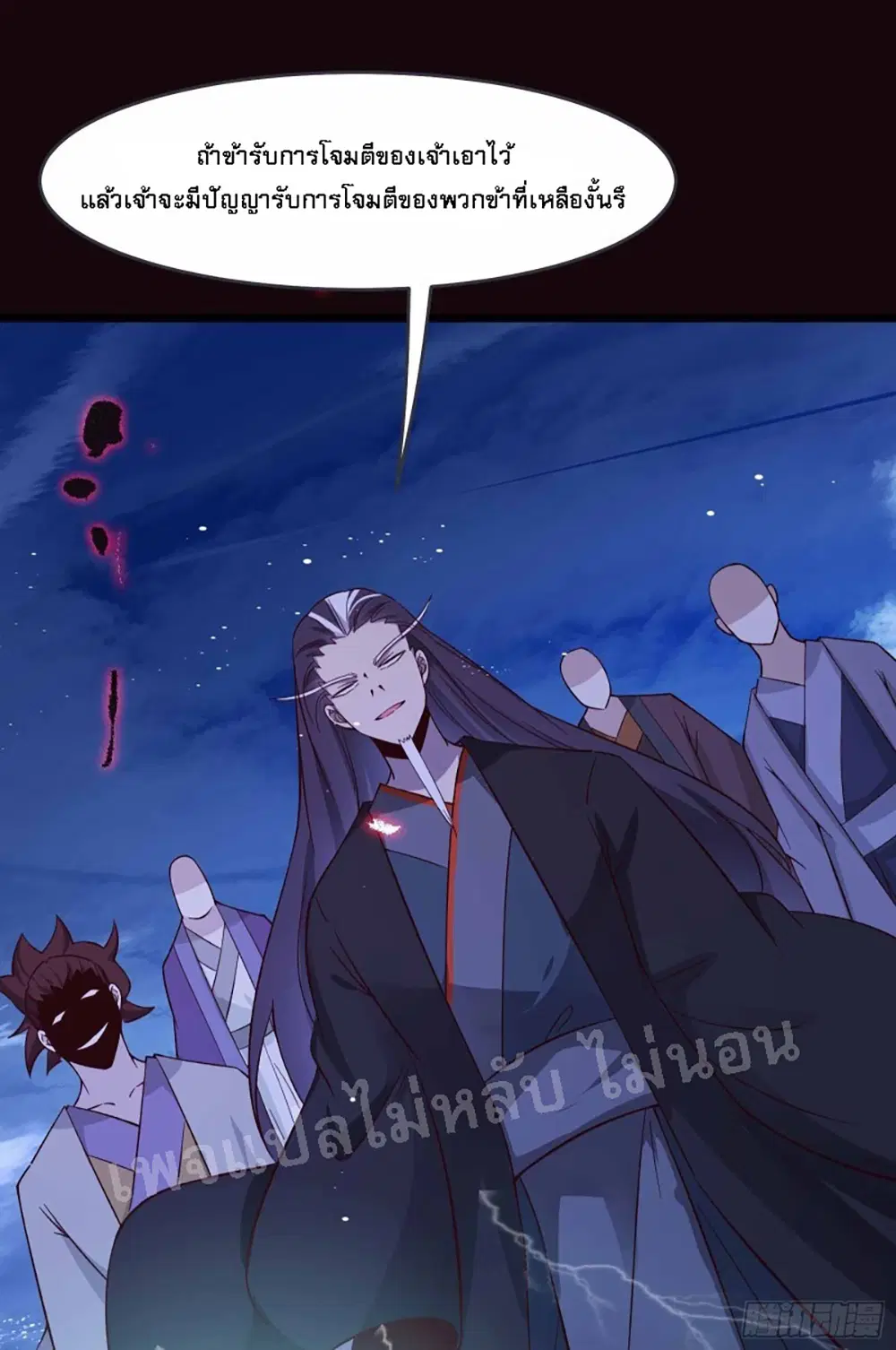 My Harem is All Female Students ตอนที่ 8 หน้า 38