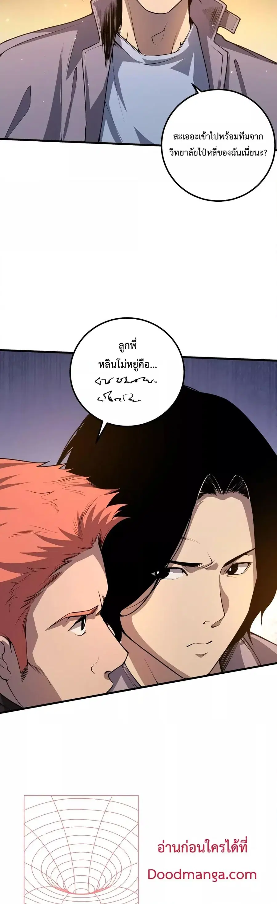 Necromancer King of The Scourge ตอนที่ 28 หน้า 9