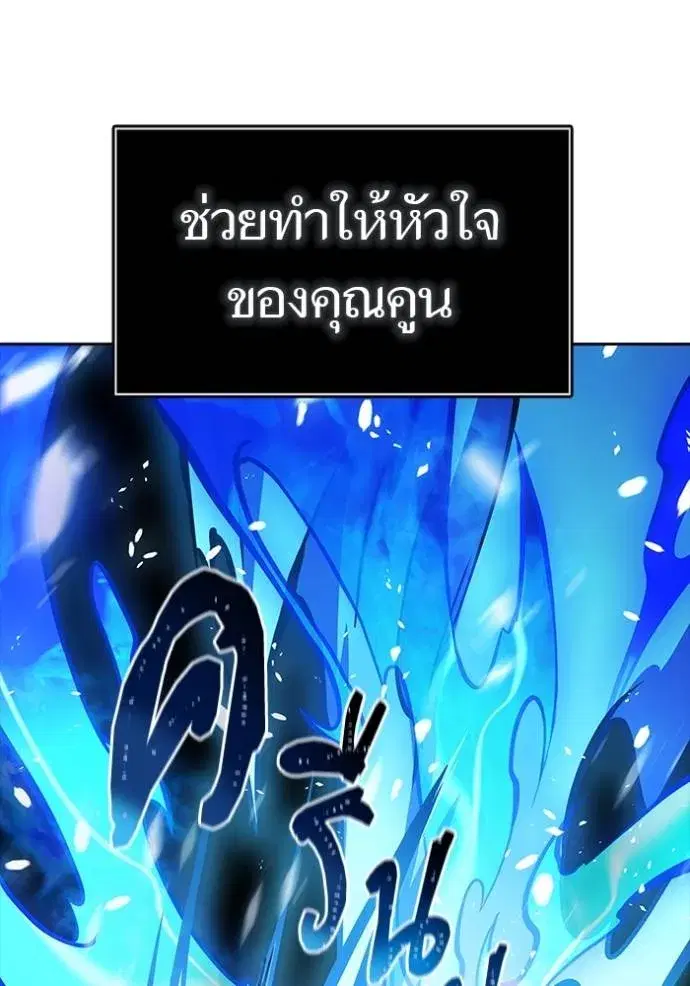 Tower of God ตอนที่ 634 หน้า 164