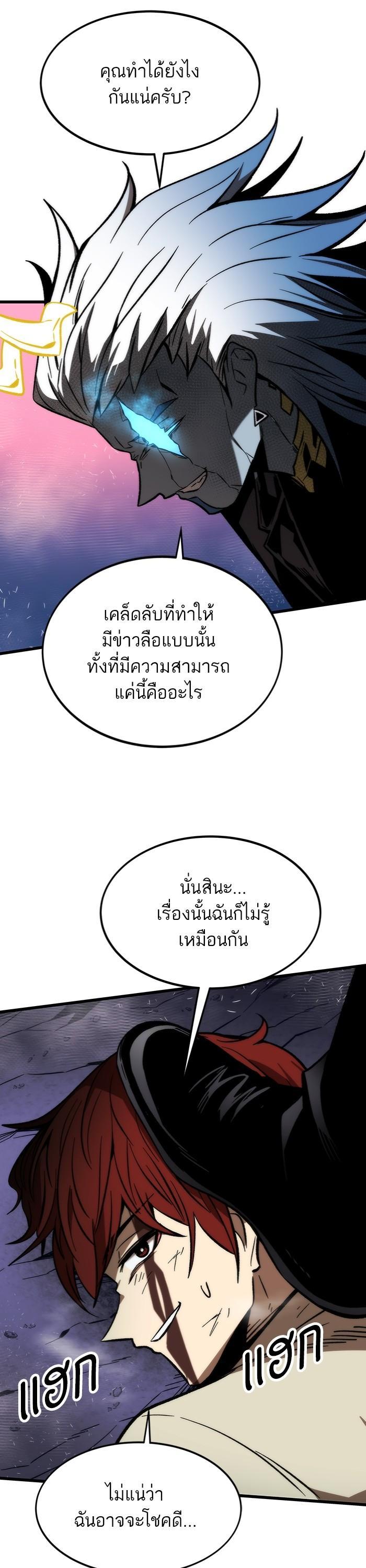 Ultra Alter แอ็กรองสตรองโคตร ตอนที่ 100 หน้า 55