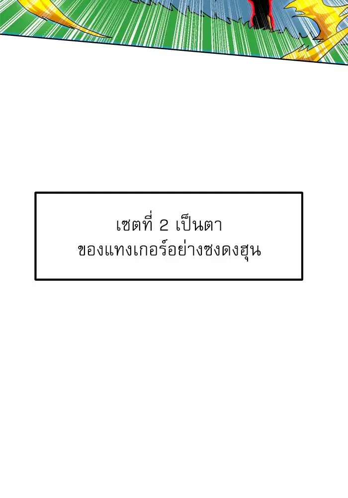 Double Click ตอนที่ 66 หน้า 8