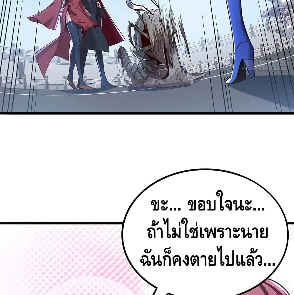Undead King Beyond ตอนที่ 130 หน้า 58