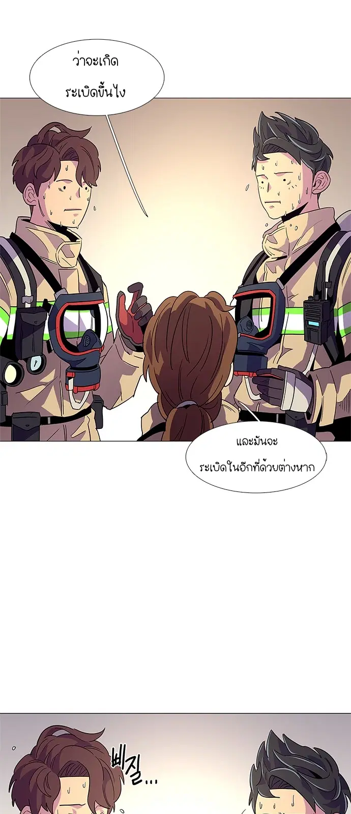 1 Second – วินาทีชี้ชะตา ตอนที่ 12 หน้า 45
