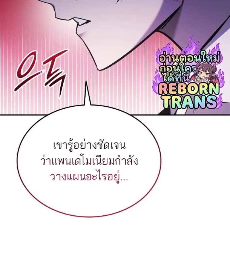 Subscribed To The Transcendental Channels แค่กดสับตะไคร้ ก็ได้พลังมาเฉยเลย ตอนที่ 85 หน้า 32