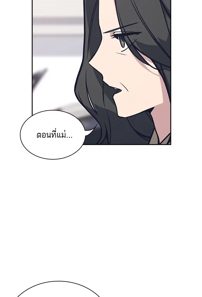 Study Group ตอนที่ 39 หน้า 63