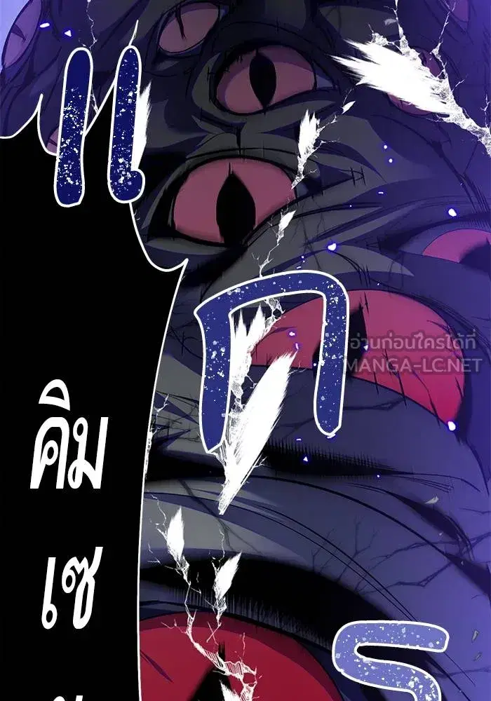 Return to Player ตอนที่ 165 หน้า 105
