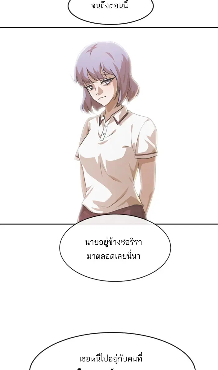Random Chat ตอนที่ 176 หน้า 52