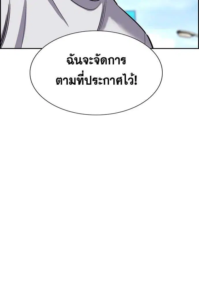 True Education ตอนที่ 259 หน้า 101
