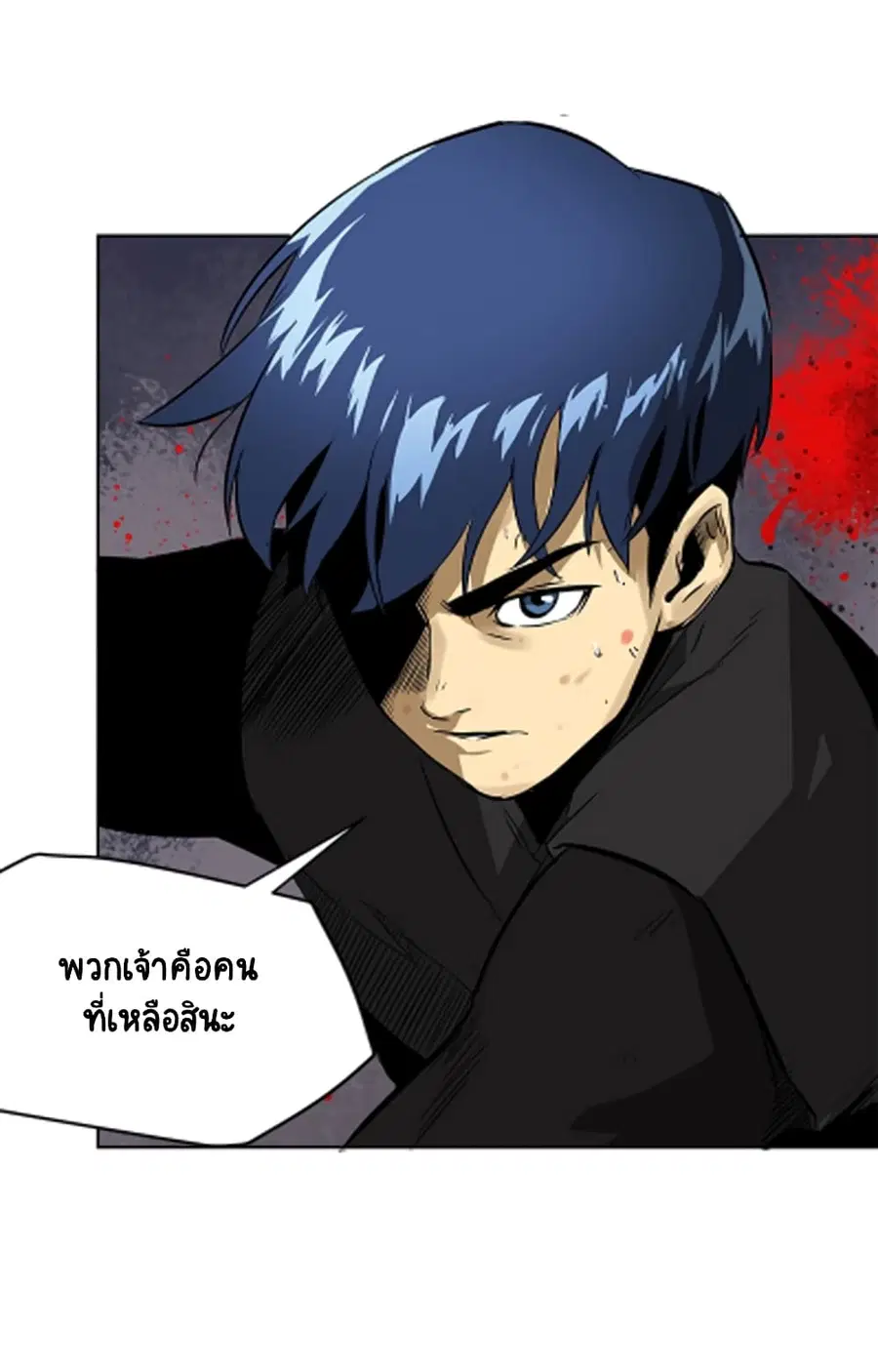 Infinite Level Up In Murim ตอนที่ 39 หน้า 27