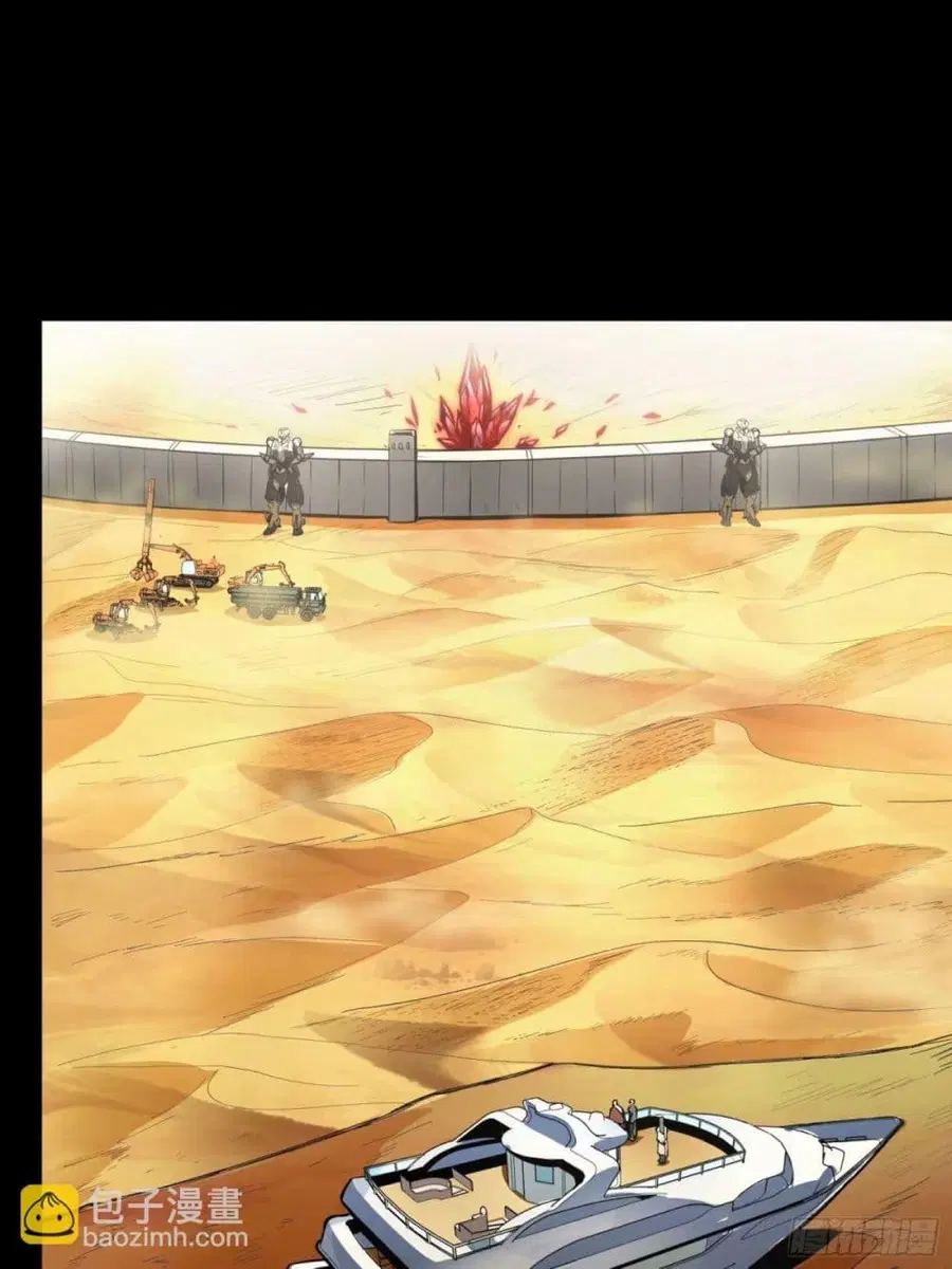 Legend of Star General ตอนที่ 111 หน้า 76