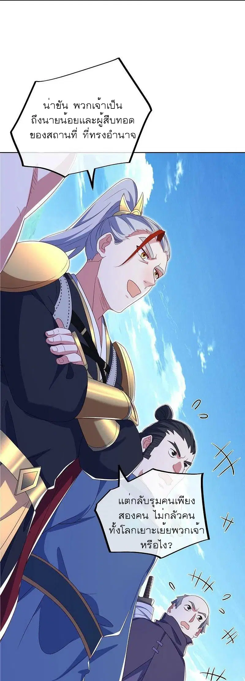 Peerless Battle Spirit ตอนที่ 517 หน้า 32