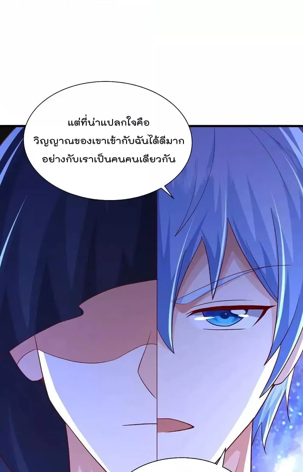 I’m the Great Immortal ตอนที่ 623 หน้า 26
