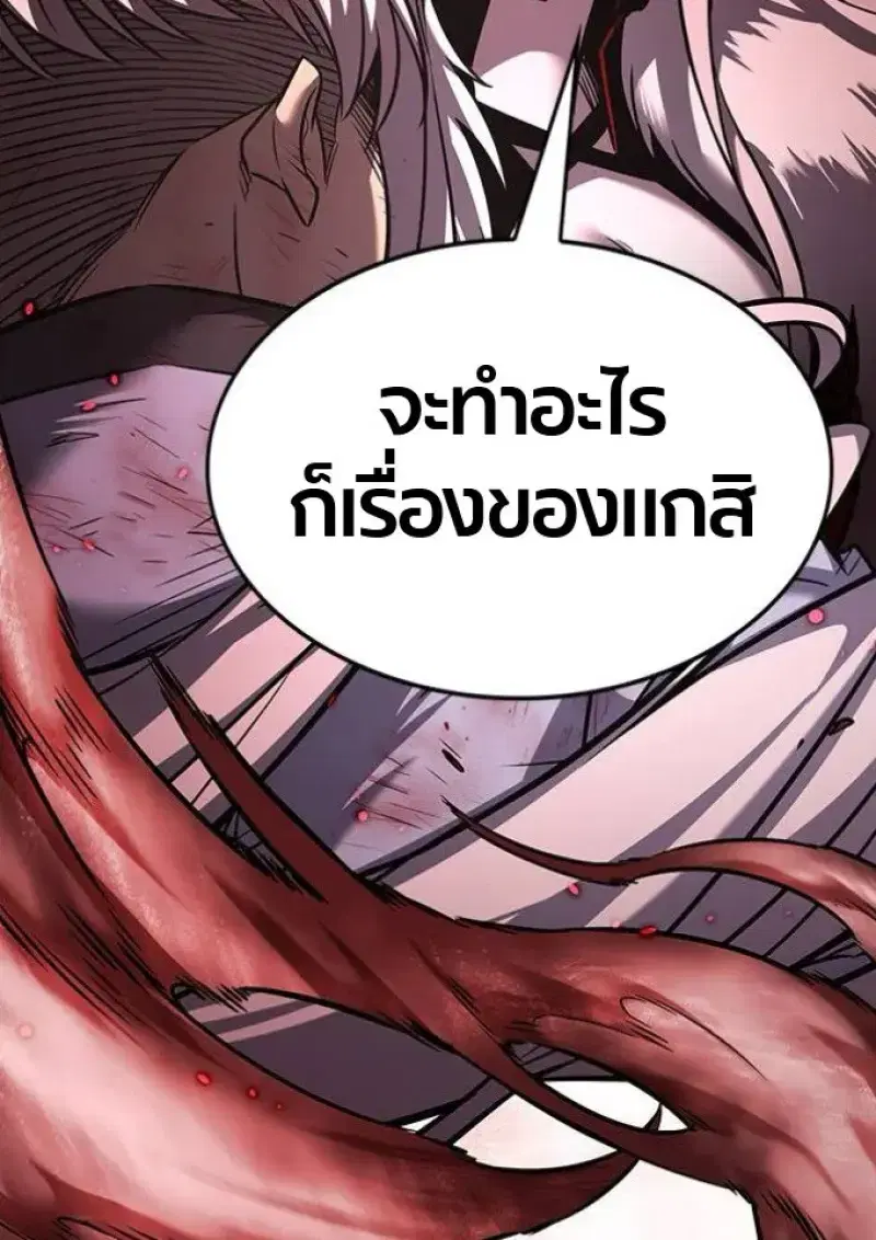 Eleceed ตอนที่ 393 หน้า 79