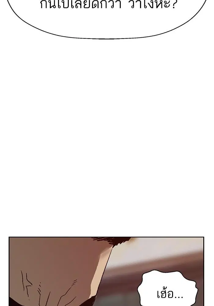 Weak Hero ตอนที่ 216 หน้า 89