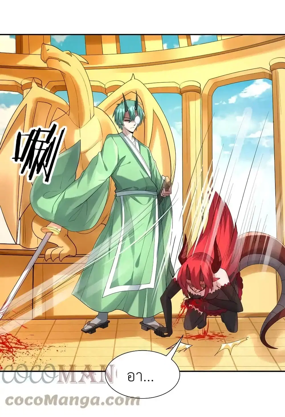 My Harem Is Entirely Female Demon Villains ตอนที่ 33 หน้า 19