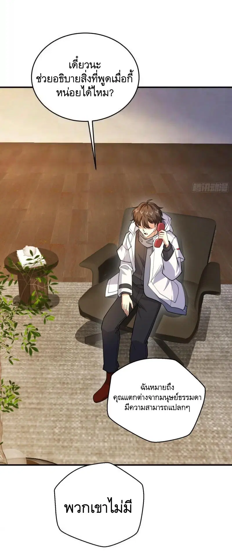 The First Order ตอนที่ 411 หน้า 29