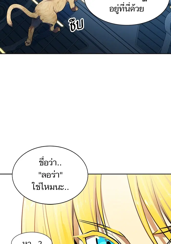 Tower of God ตอนที่ 567 หน้า 46
