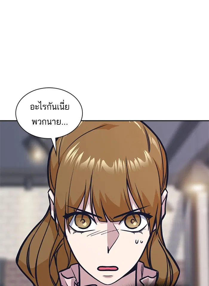Study Group ตอนที่ 44 หน้า 70