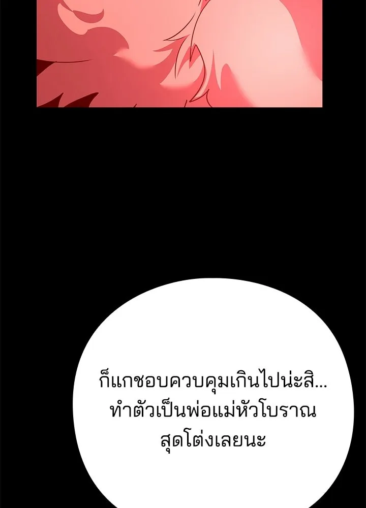 Night of the Ogre ตอนที่ 126 หน้า 154