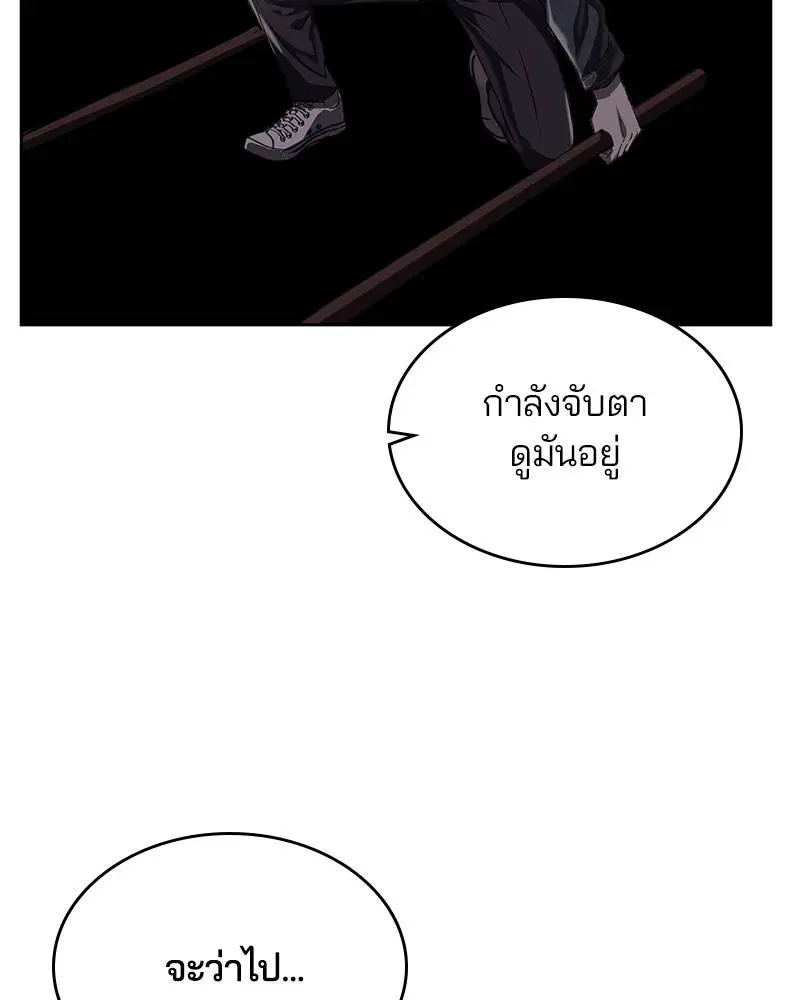 The Boy of Death ตอนที่ 73 หน้า 135