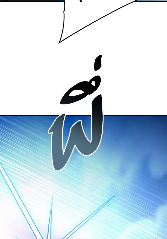 Tower of God ตอนที่ 586 หน้า 179