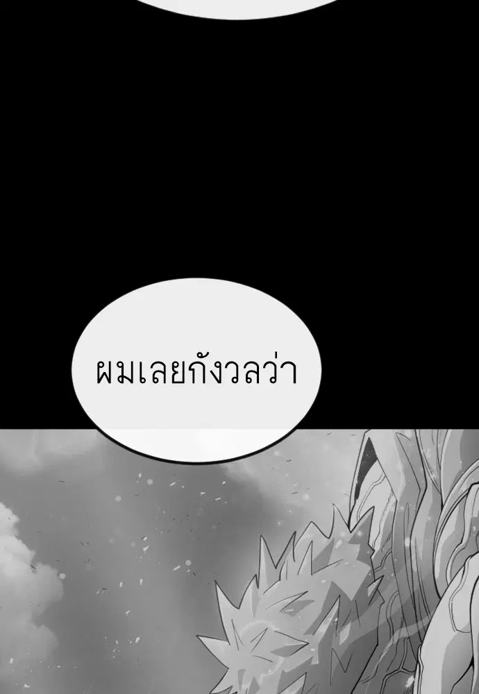 Superhuman Era ตอนที่ 152 หน้า 113