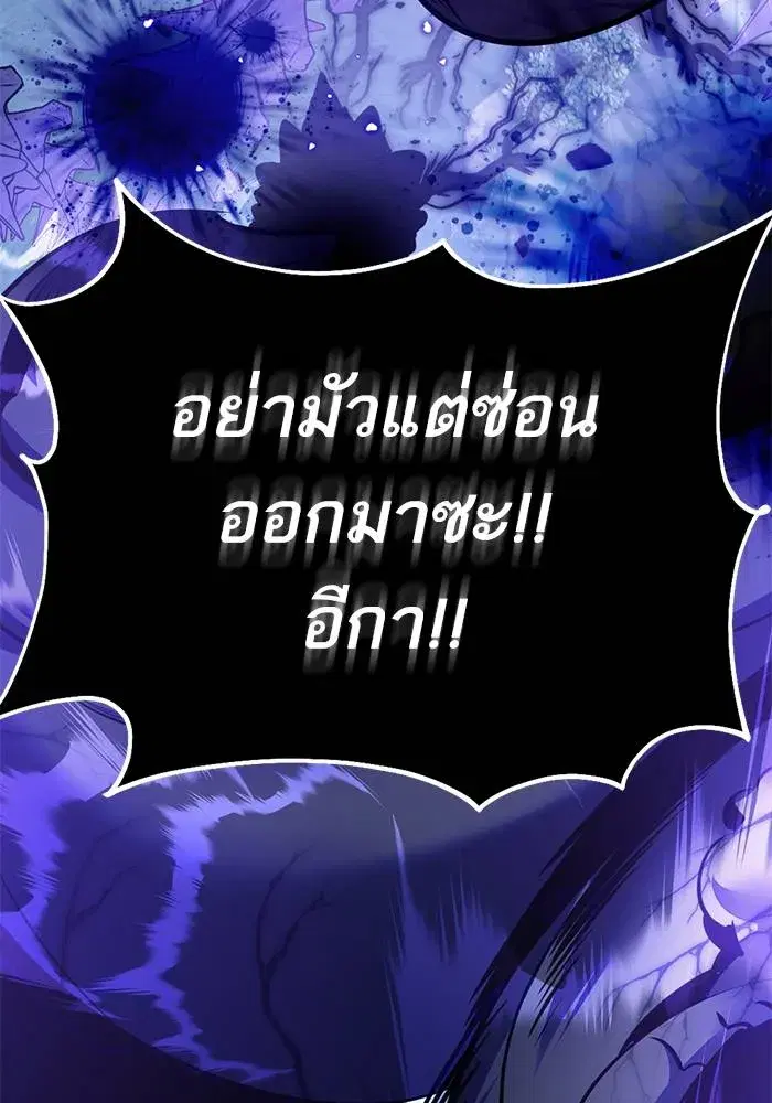 Return to Player ตอนที่ 165 หน้า 68