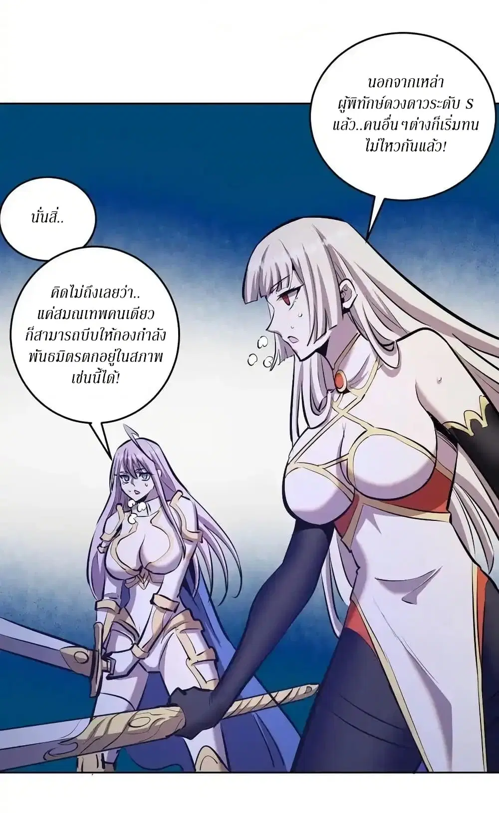 King Star Emperor ตอนที่ 157 หน้า 8