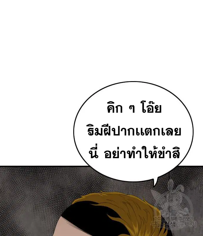 Bad Guy ตอนที่ 149 หน้า 17