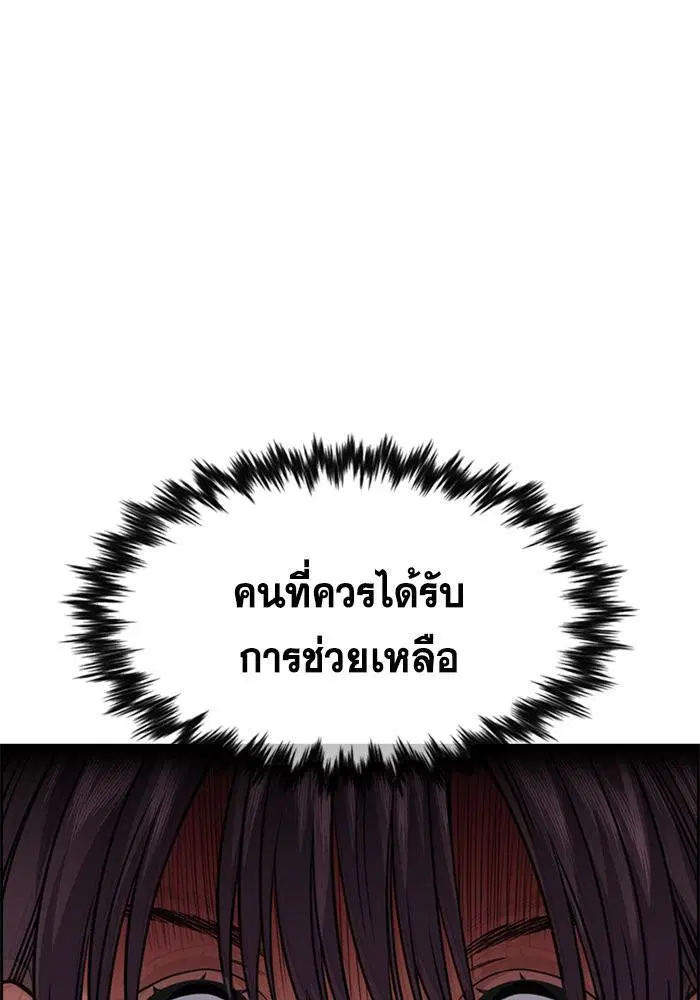 True Education ตอนที่ 105 หน้า 66