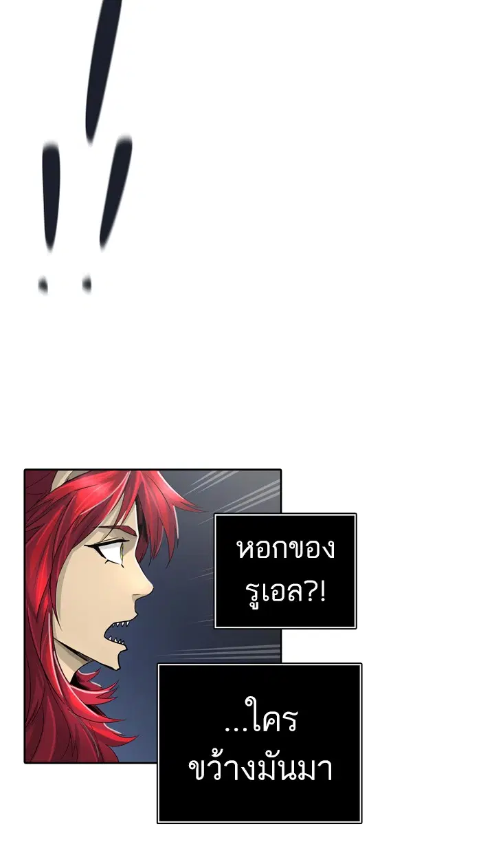Tower of God ตอนที่ 445 หน้า 55