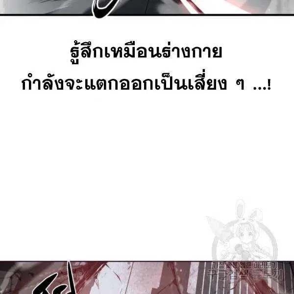 The Boy of Death ตอนที่ 138 หน้า 208
