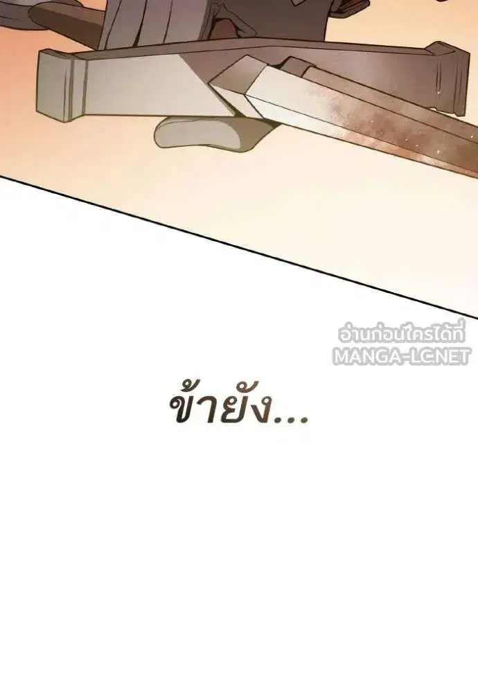 Sister I Am the Queen in This Life ตอนที่ 129 หน้า 54
