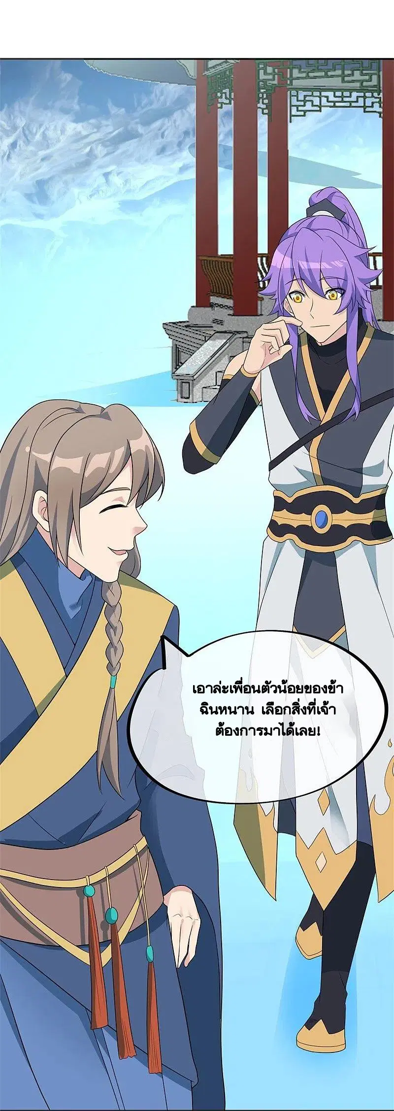 Peerless Battle Spirit ตอนที่ 417 หน้า 49