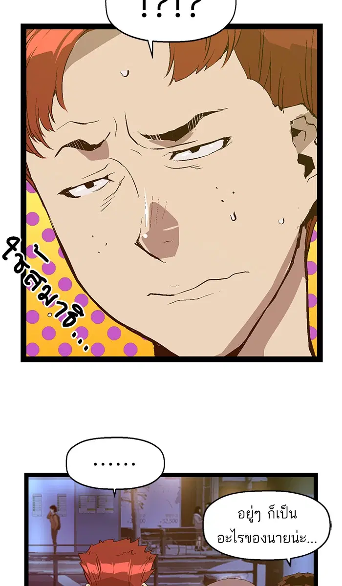 Weak Hero ตอนที่ 80 หน้า 12