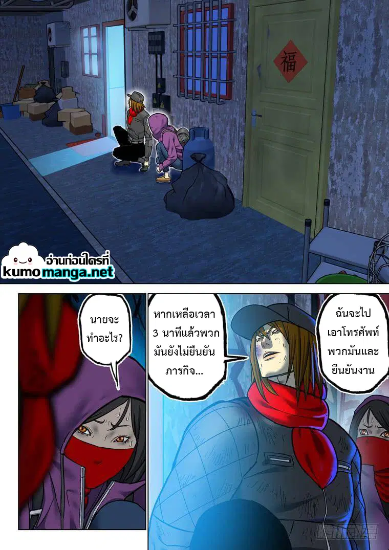 Private Hero ตอนที่ 184 หน้า 4