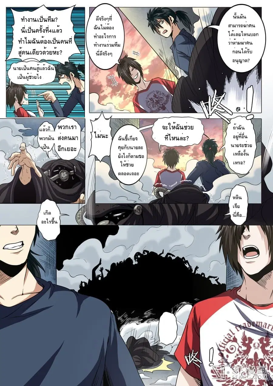 Hero? I Quit A Long Time Ago ตอนที่ 22 หน้า 4