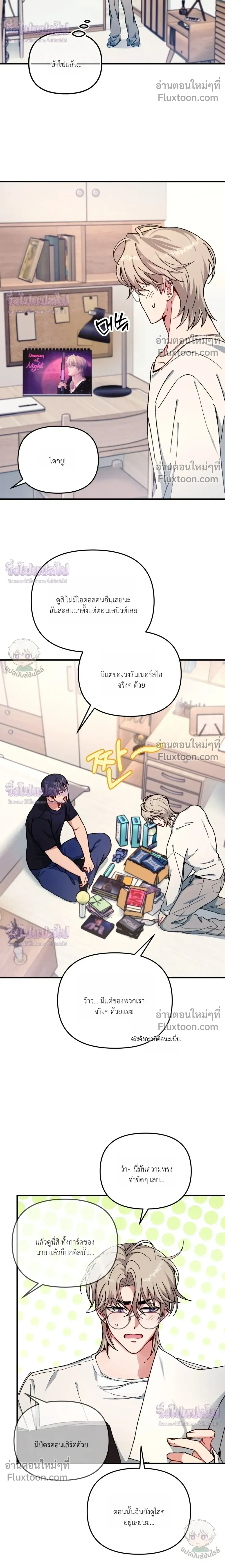 Doing XX with Homemaster – ทำ XX กับโฮมมาสเตอร์ ตอนที่ 5 หน้า 12