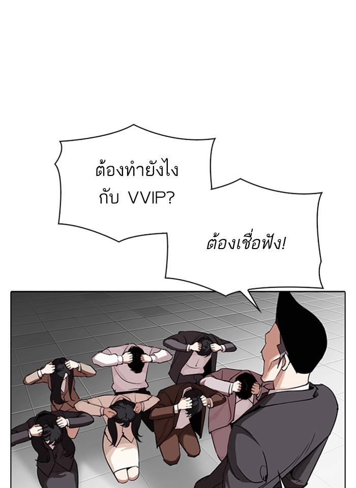 Lookism ตอนที่ 292 หน้า 28