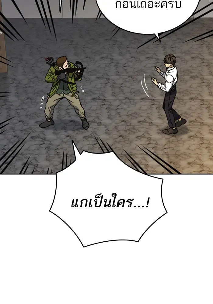 Study Group ตอนที่ 199 หน้า 86