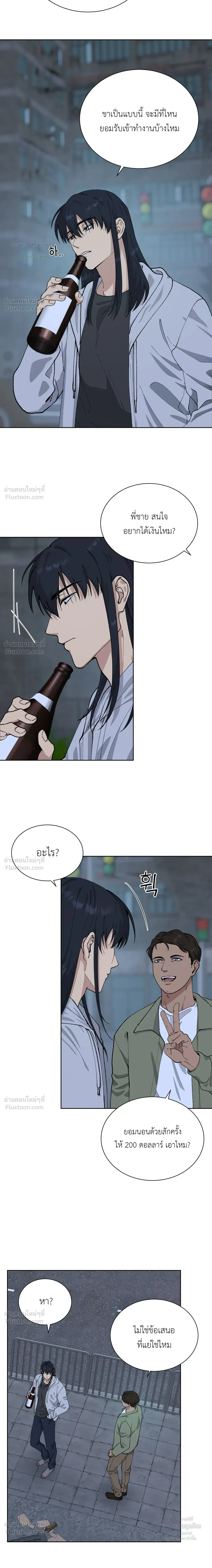 A Terrible Mistake – ความผิดพลาดอันเลวร้าย ตอนที่ 1 หน้า 46