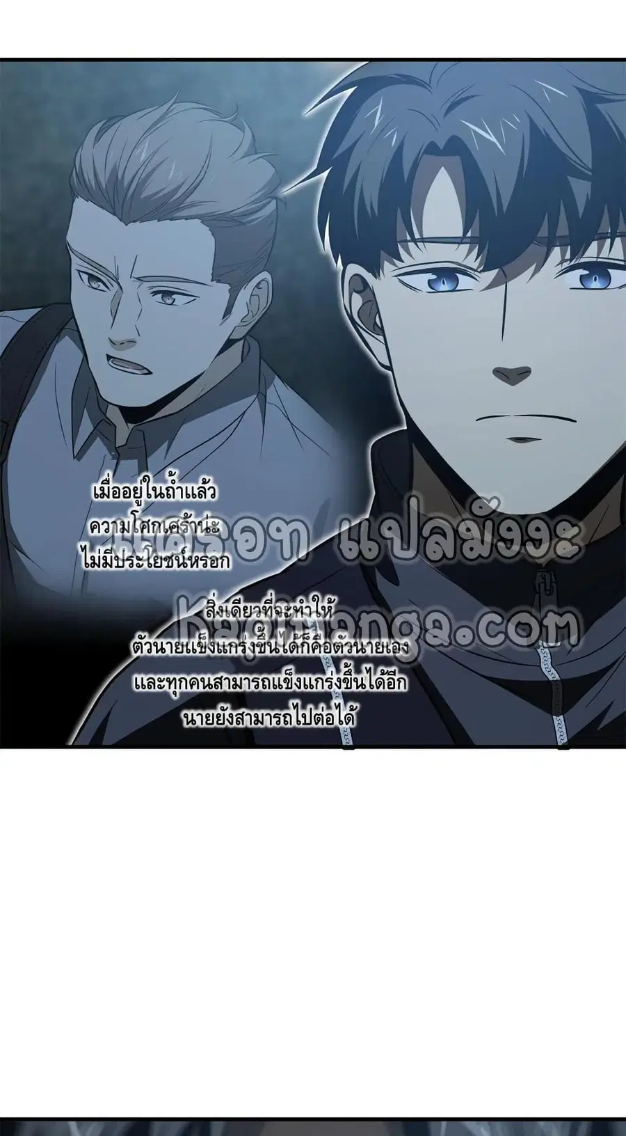Global Martial Arts ตอนที่ 146 หน้า 14